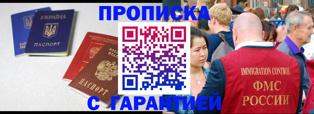пропишу в квартире в Мирном